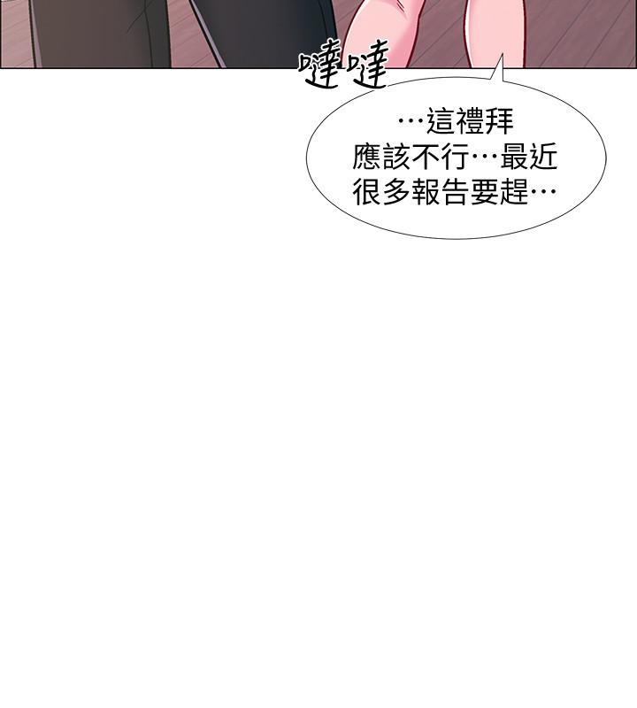 第20話-沉浸在遲來的新體驗中 - 第37.jpg页