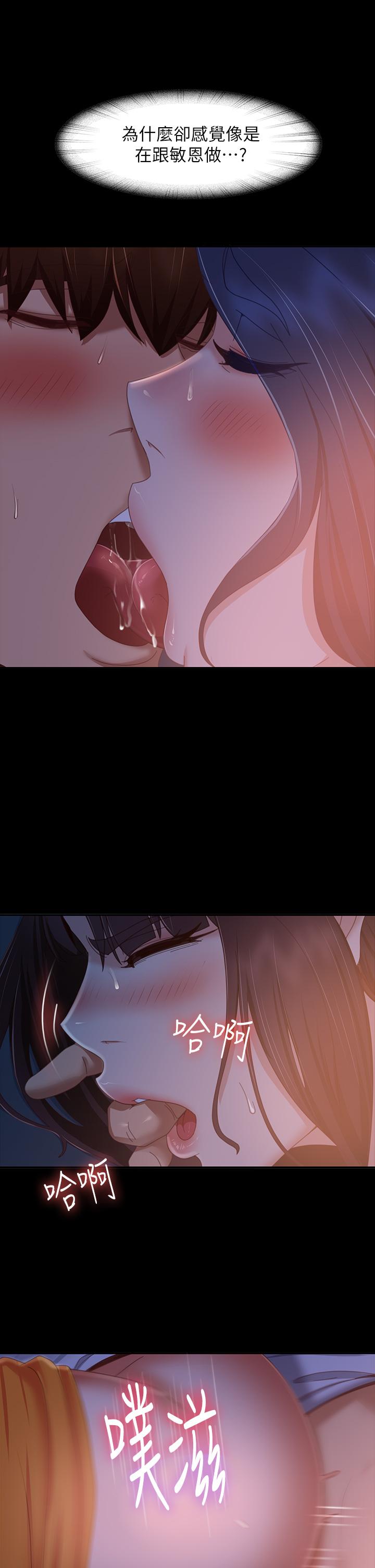 第69话-这次，轮到我跟你做了 - 第27.jpg页
