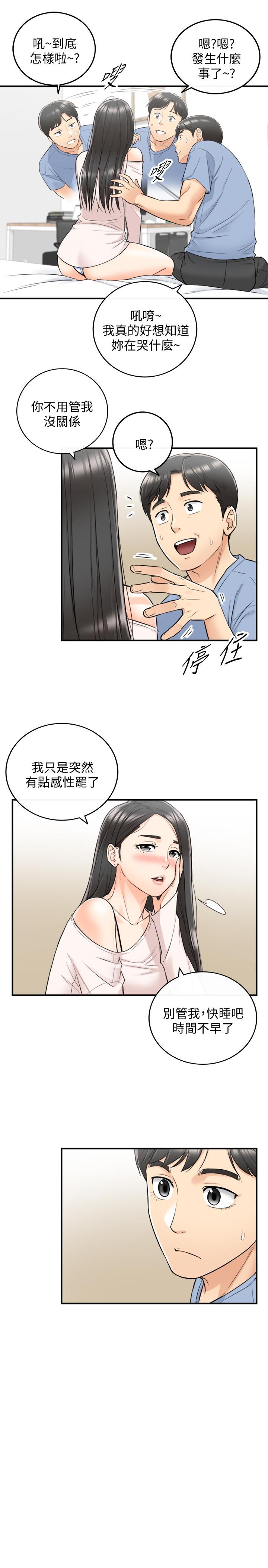 第35話-要不要先來一發再出門 - 第5.jpg页