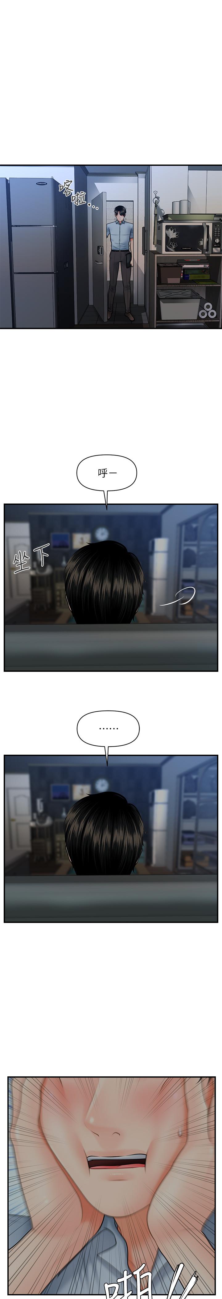 第9話-很好乾的程室長 - 第17.jpg页