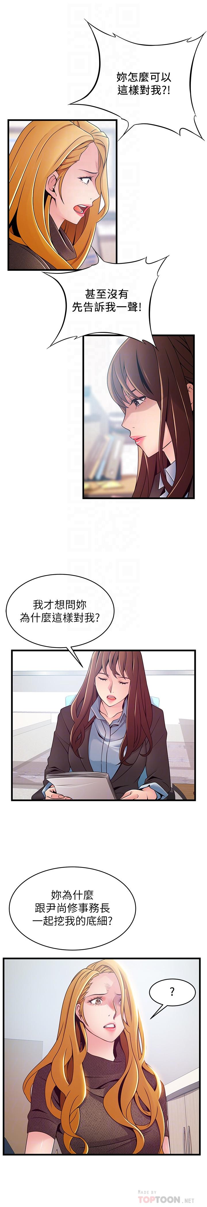 第93話-最後的揭發 - 第16.jpg页