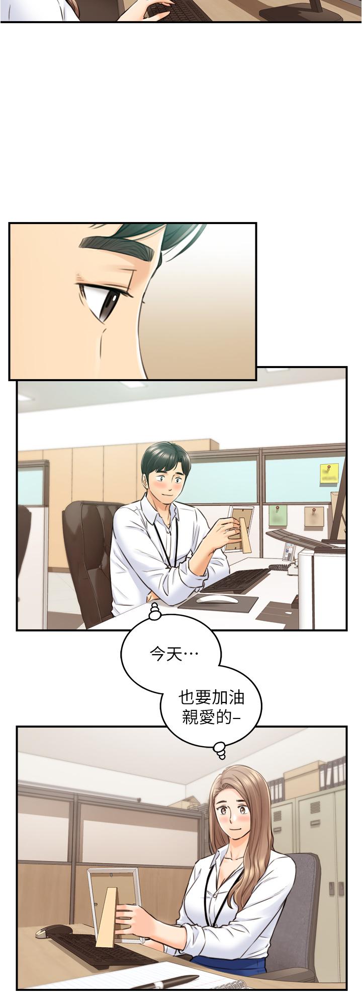 第113話 最終話-我永遠的正妹小主管 - 第28.jpg页