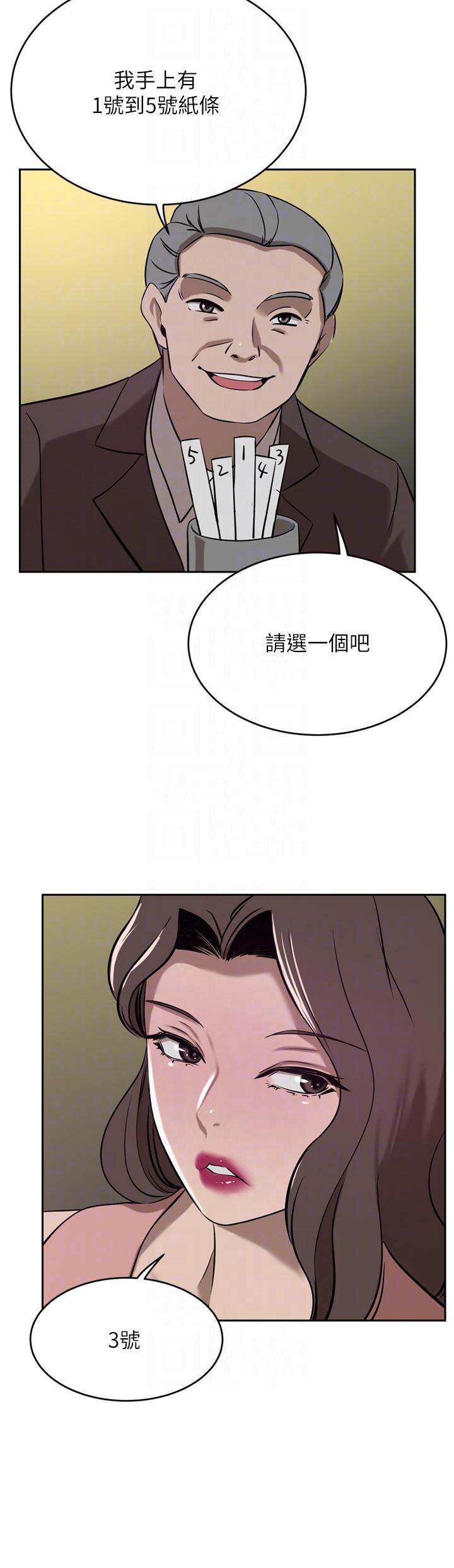 第36话-色老头的猥琐骚扰 - 第18.jpg页