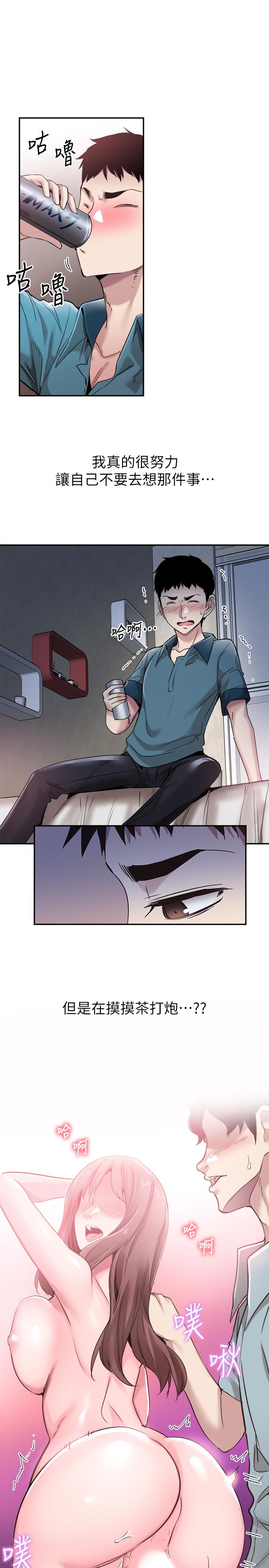 第57话-筱青该不会又回摸摸茶？ - 第22.jpg页