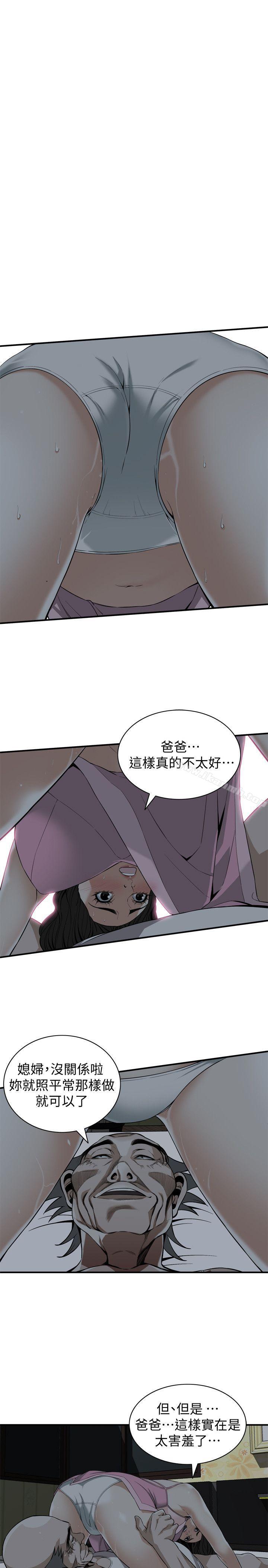 第121話 - 清醒點，李琇愛! - 第17.jpg页