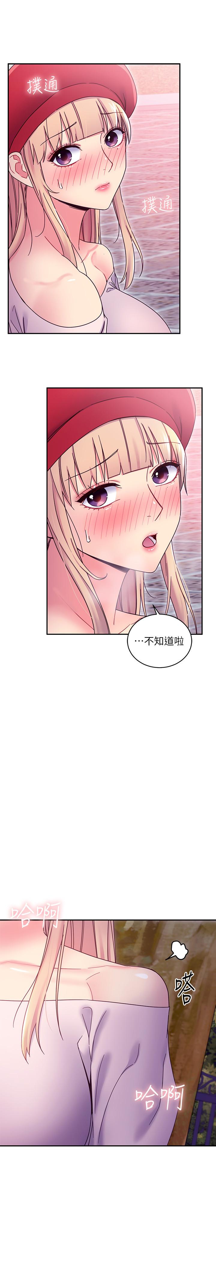 第69話-在戶外做，很興奮吧 - 第24.jpg页