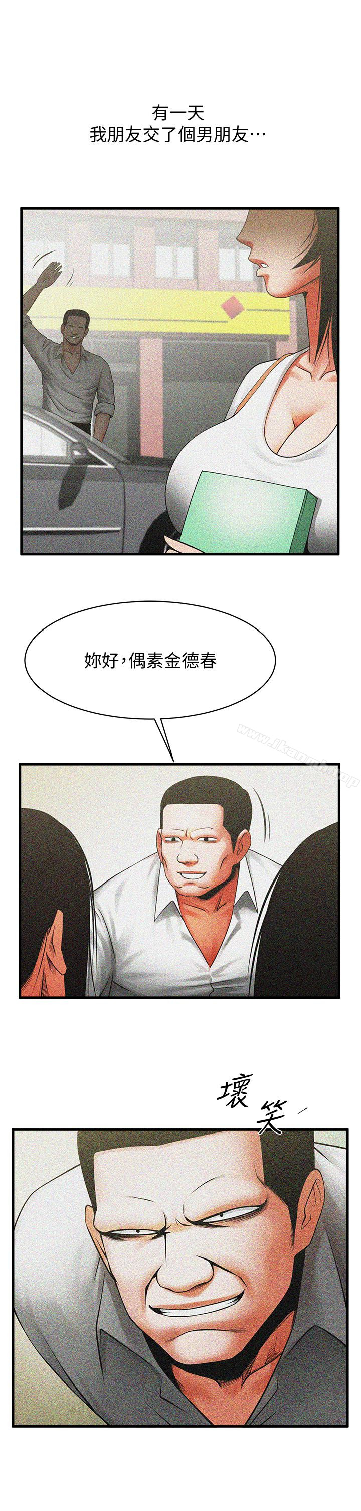 第47話-閨密的危險提議 - 第4.jpg页