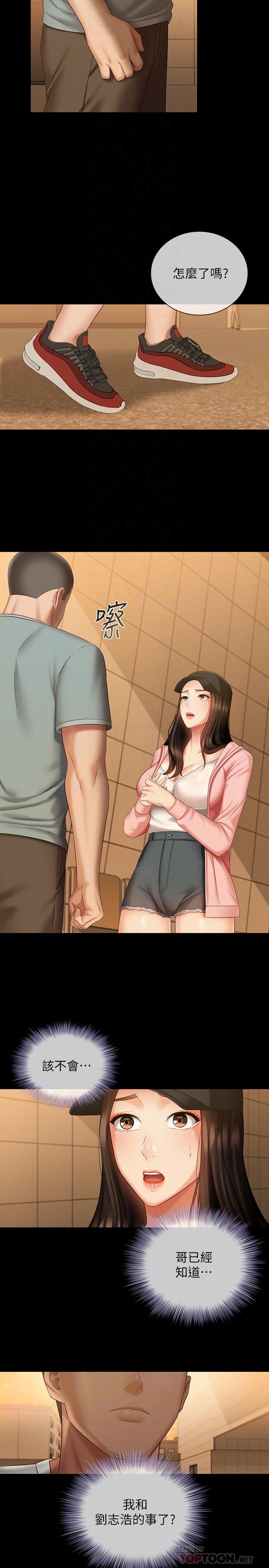 第68话-让我做你一天的女友 - 第6.jpg页