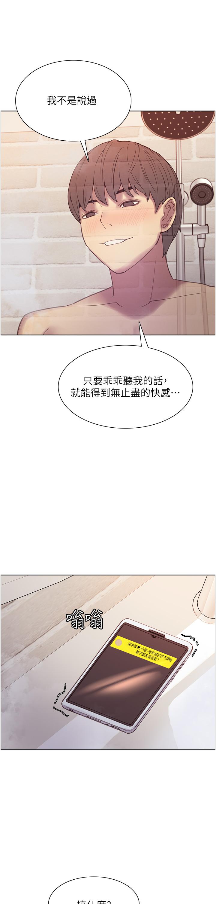 第6話-請用粗壯的棒棒抽插我 - 第58.jpg页