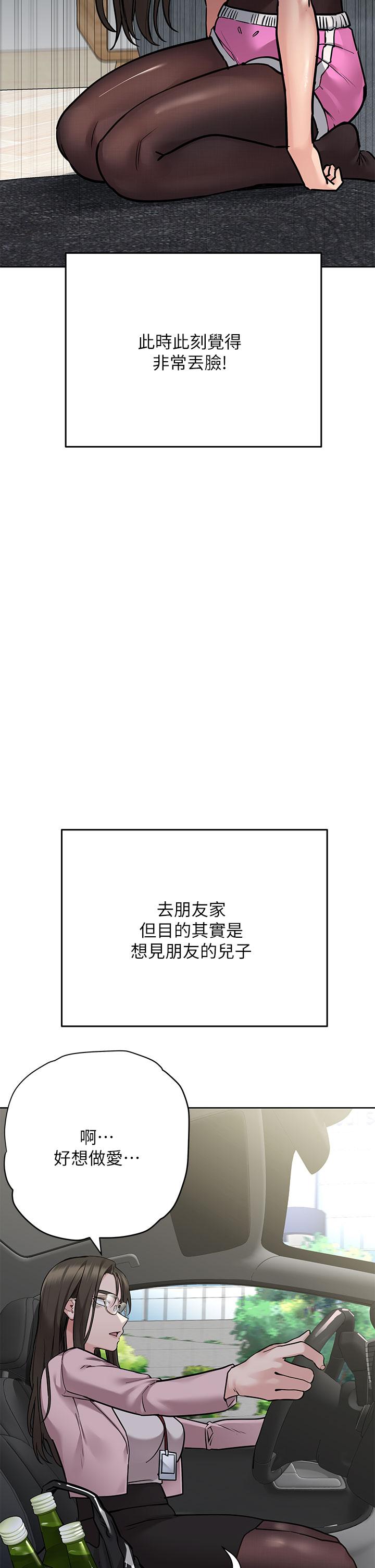 第45話-阿姨竟然背著我自慰 - 第11.jpg页