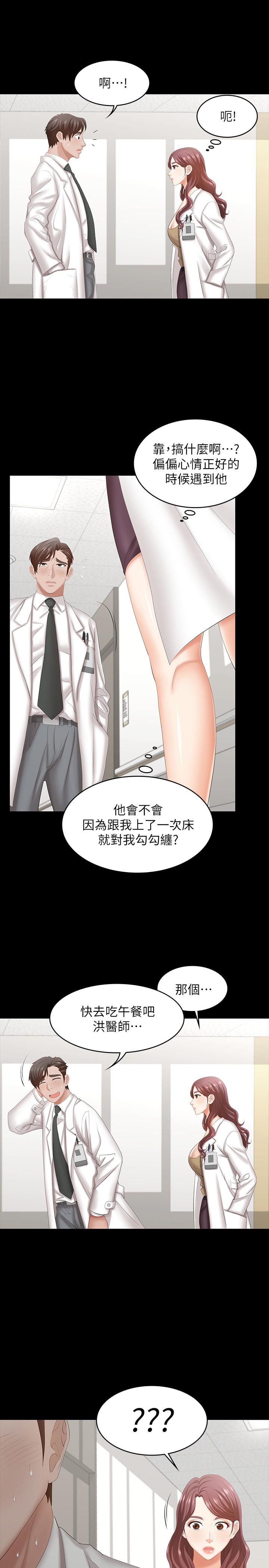 第40話-擺脫不了的徐教授夫妻 - 第26.jpg页