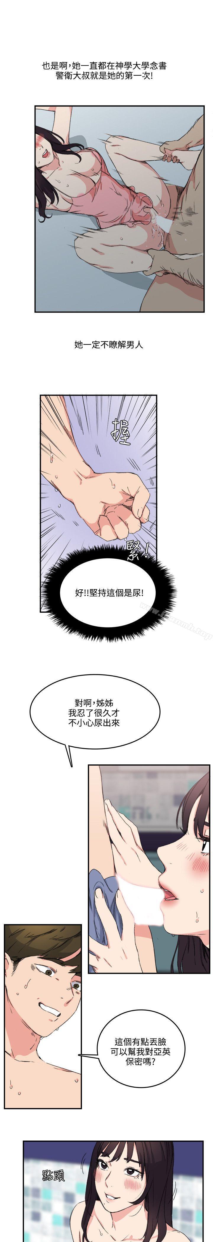 第11话 - 第19.jpg页
