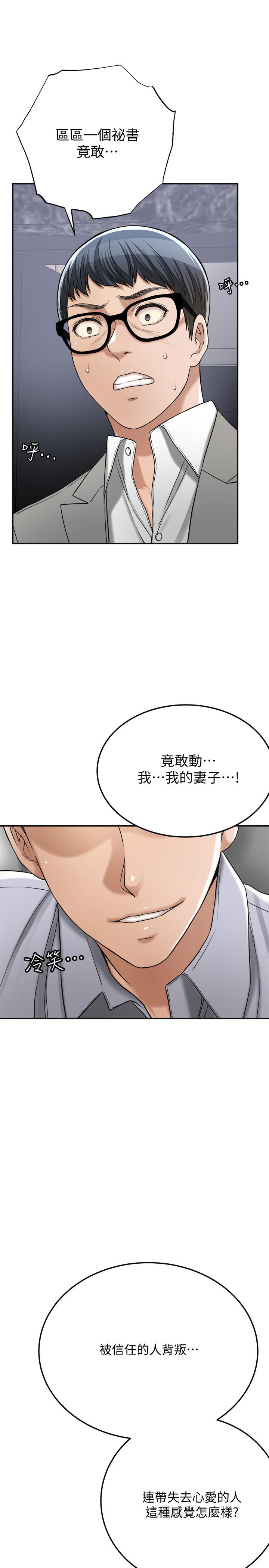 第46話-關係曝光的兩人 - 第50.jpg页