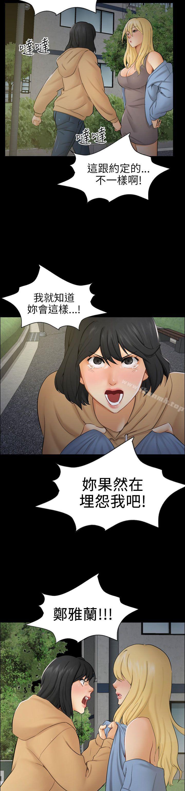 第8话 裂痕 - 第22.jpg页