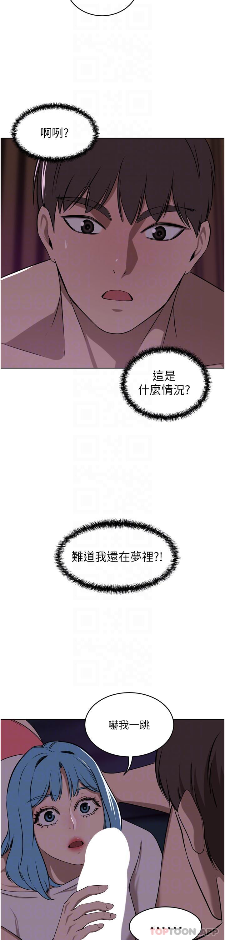 第38话-让我回味一下♥ - 第29.jpg页