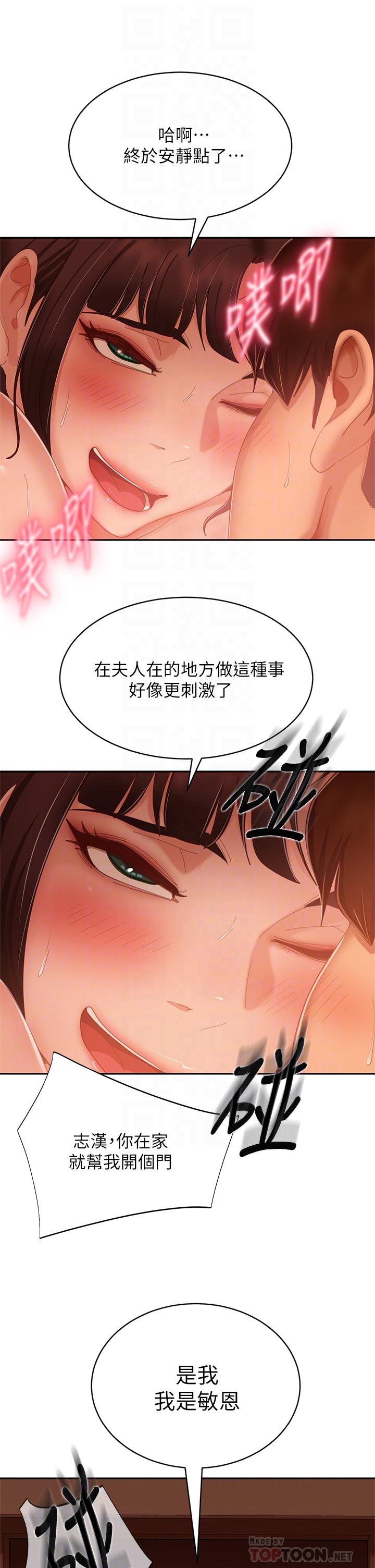 第64话-做出选择的志汉 - 第8.jpg页