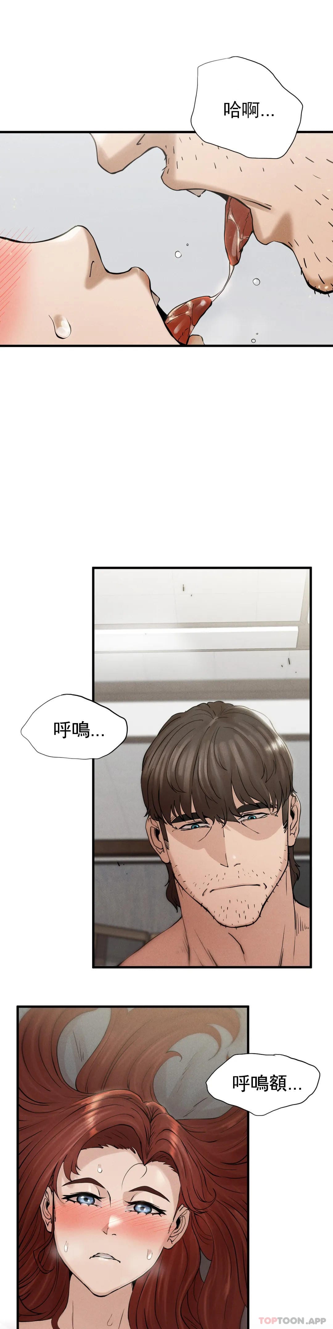 第4话-会真心的对待你 - 第23.jpg页