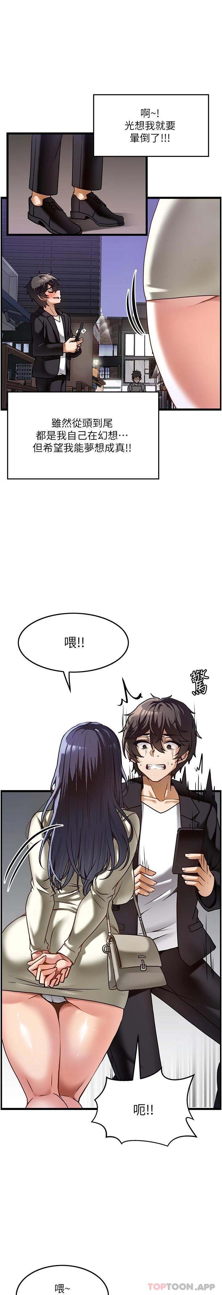 第1话-改变人生的超能力 - 第15.jpg页