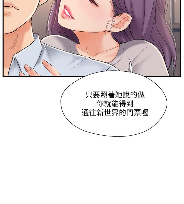 第20話-通往刺激新世界的測驗 - 第5.jpg页