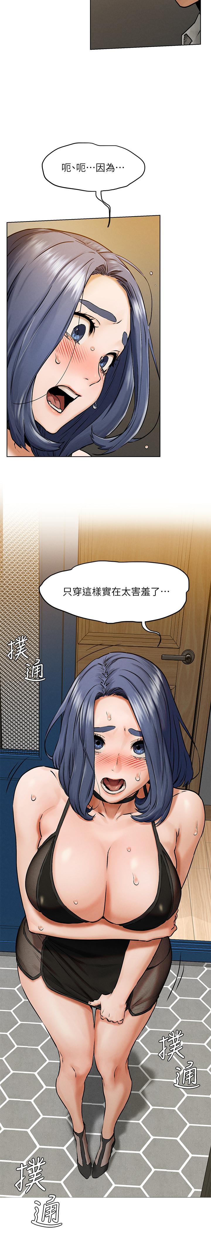 第122話-我今天要改造你，宋多瑛 - 第2.jpg页