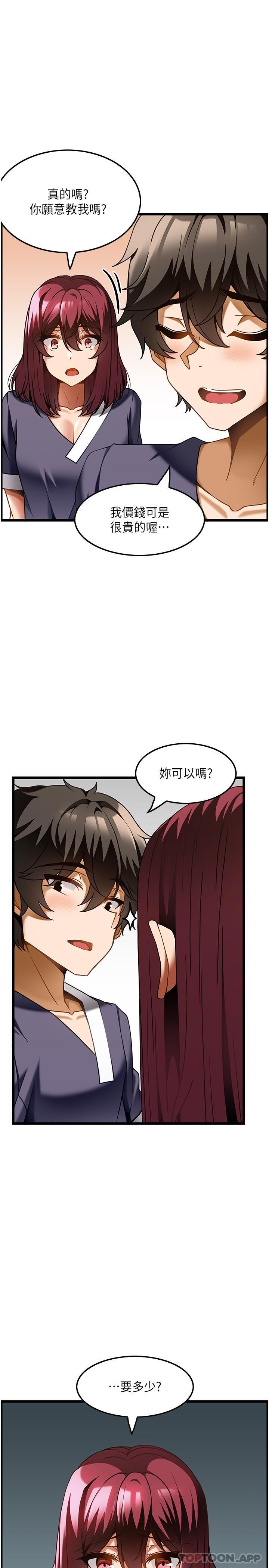 第19话-为美中不足的前辈按摩胸部 - 第1.jpg页