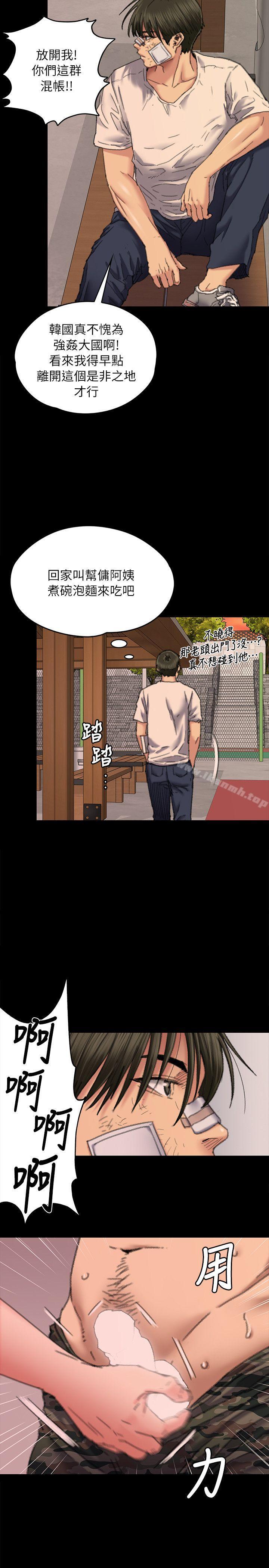 第61話 - 集體性騷擾 - 第4.jpg页