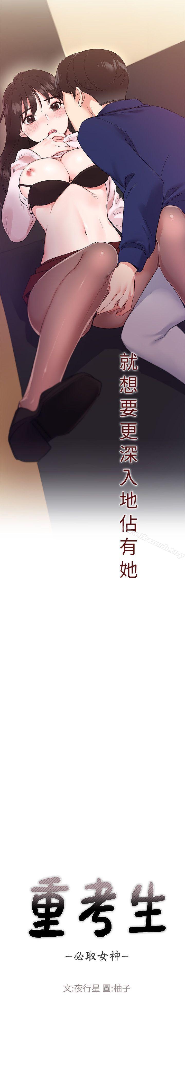 第2話-拍性愛影片 - 第2.jpg页