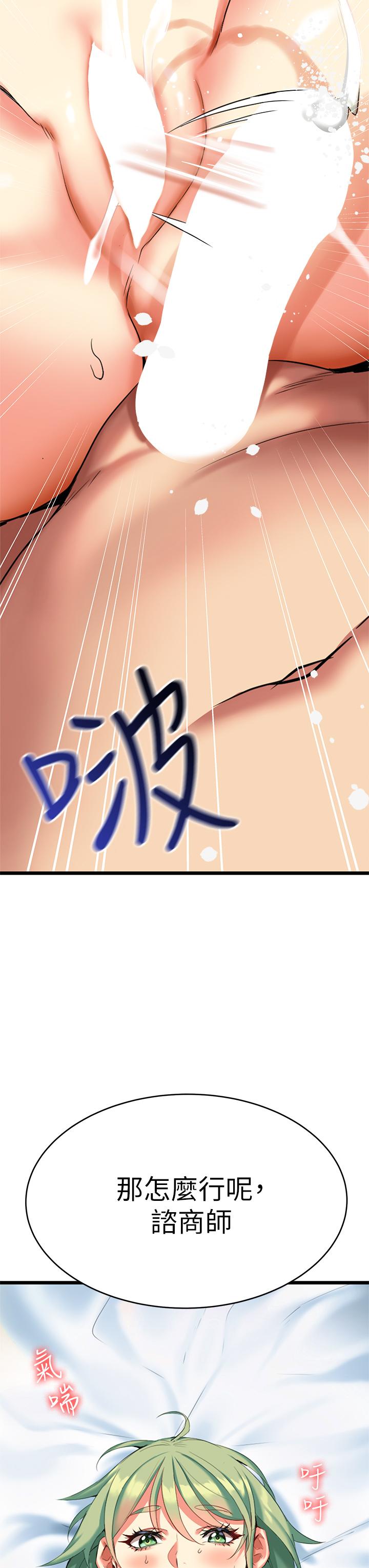 第5話-隨便插一下都超有感 - 第61.jpg页