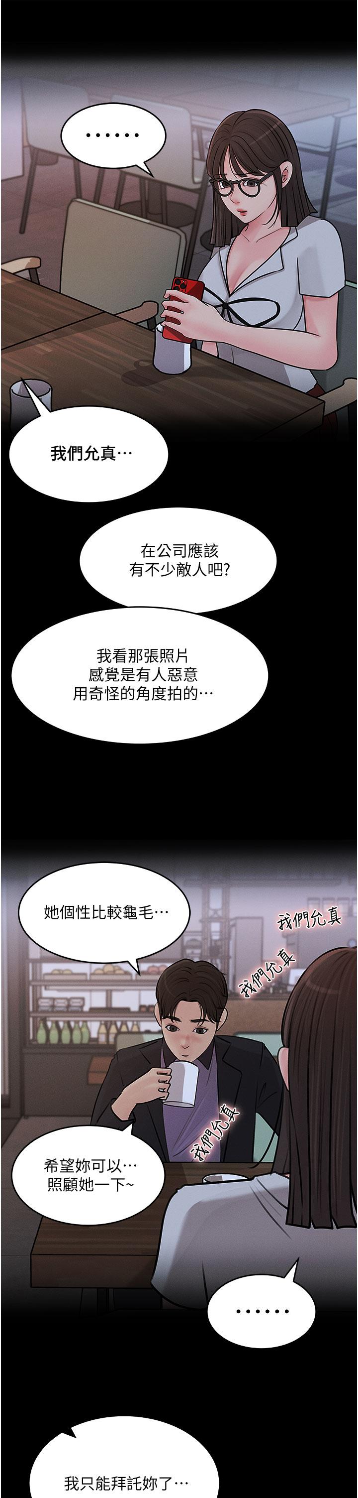 第18話-難以壓抑的慾望 - 第27.jpg页