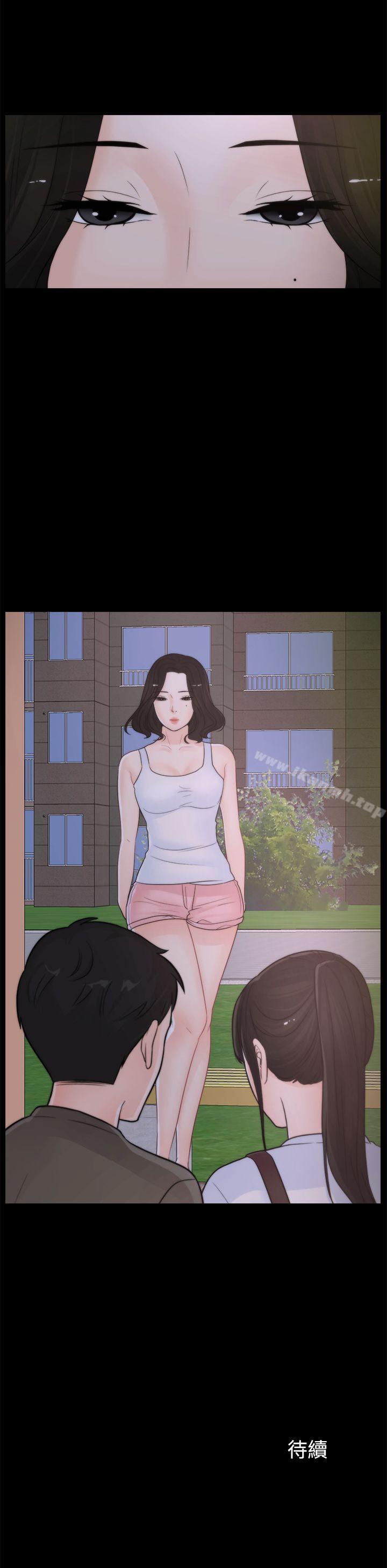第40話-被慧琳撞個正著 - 第28.jpg页