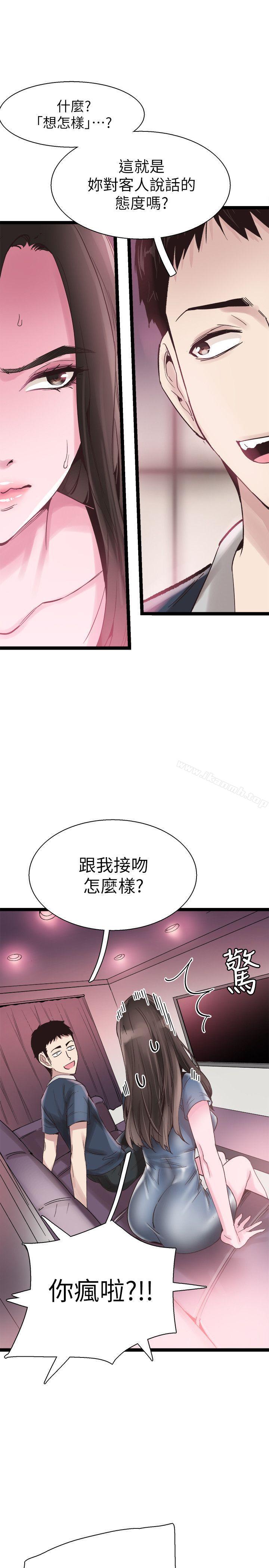 第8话-李筱菁的秘密 - 第8.jpg页