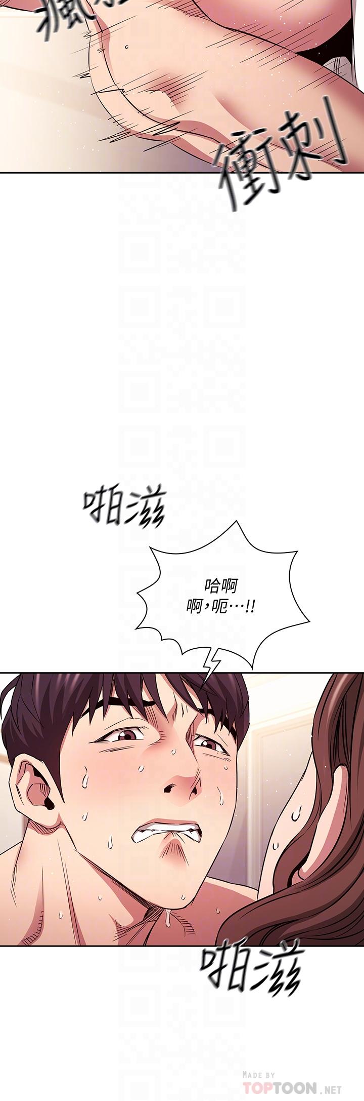 第84話-不斷填滿若佳的正賢 - 第18.jpg页