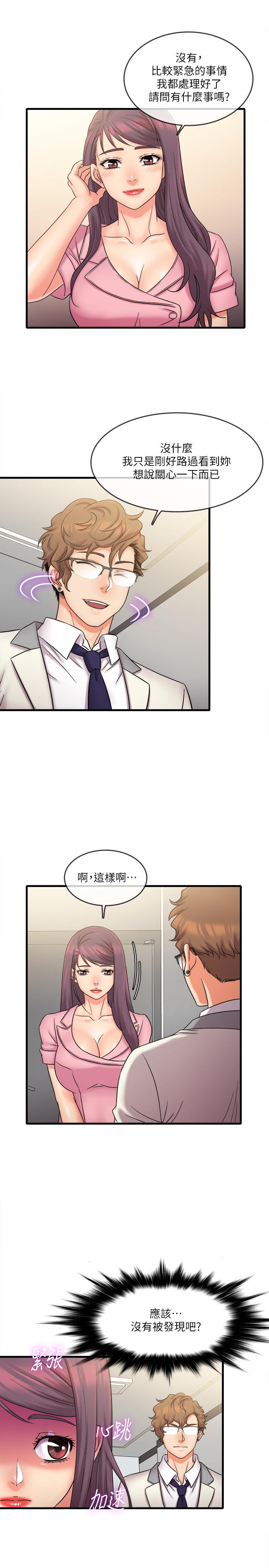 第26話-現在應該夠了吧 - 第11.jpg页