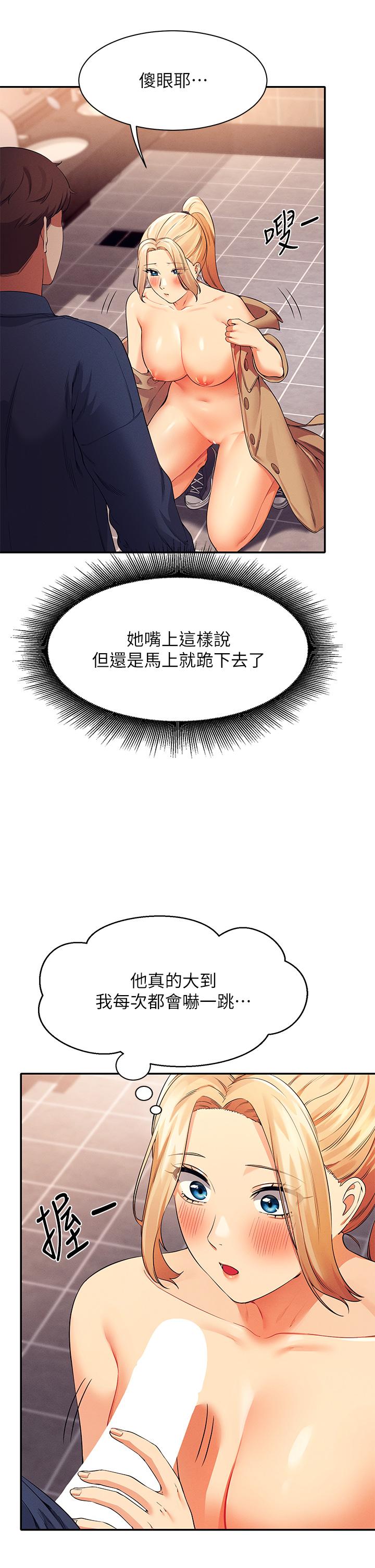 第34話-色情到停不下來 - 第36.jpg页