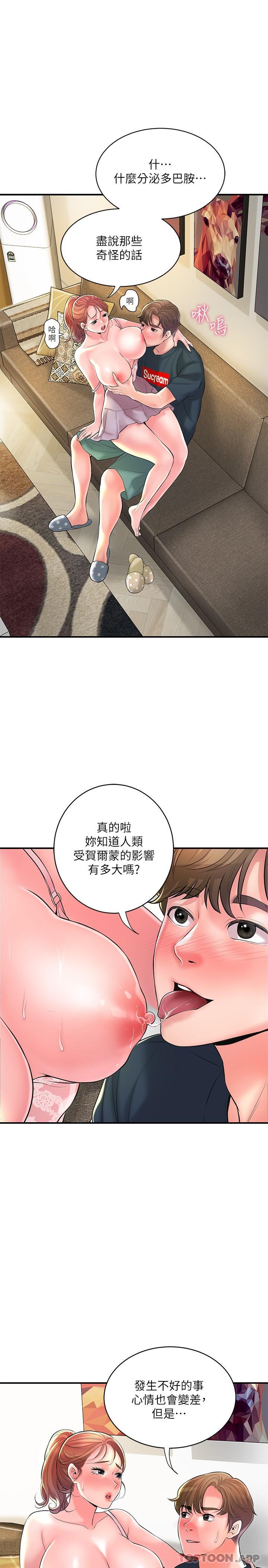 第90话-请插入我淫蕩的小穴! - 第3.jpg页