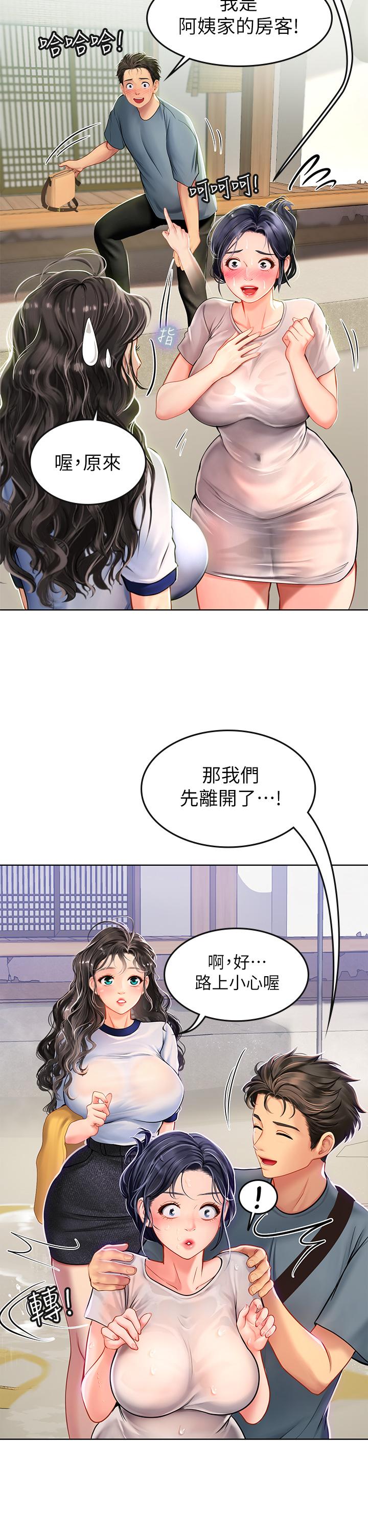 第6話-稚嫩海女的嬌態 - 第38.jpg页
