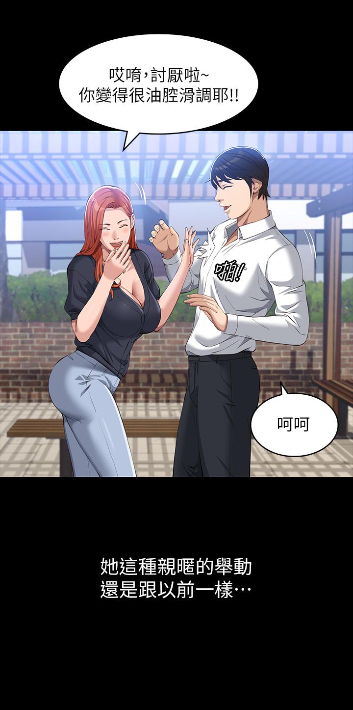 第29话-换我羞辱你了 - 第33.jpg页
