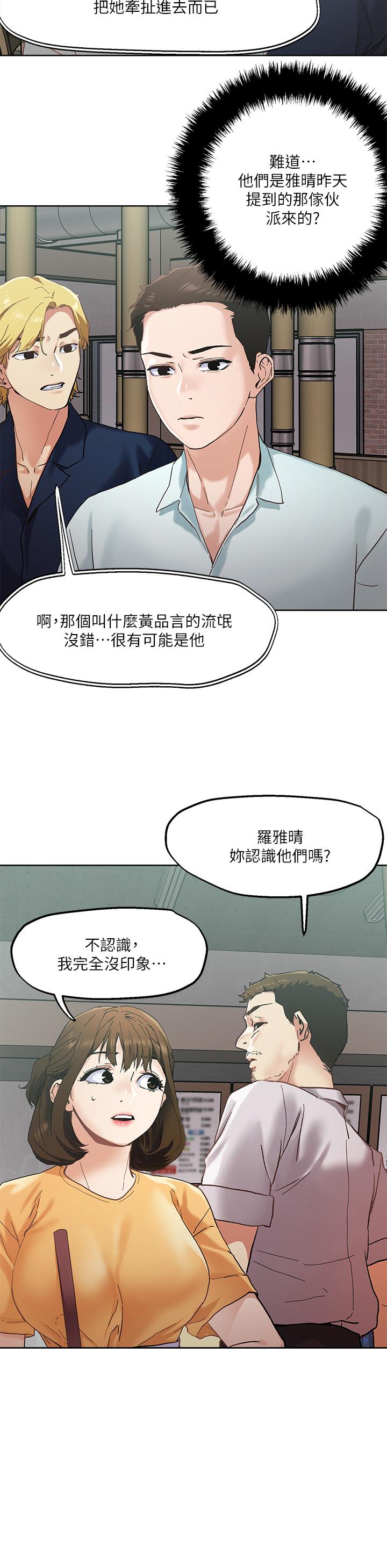 第45話-被當性奴隸的金發尤物 - 第25.jpg页
