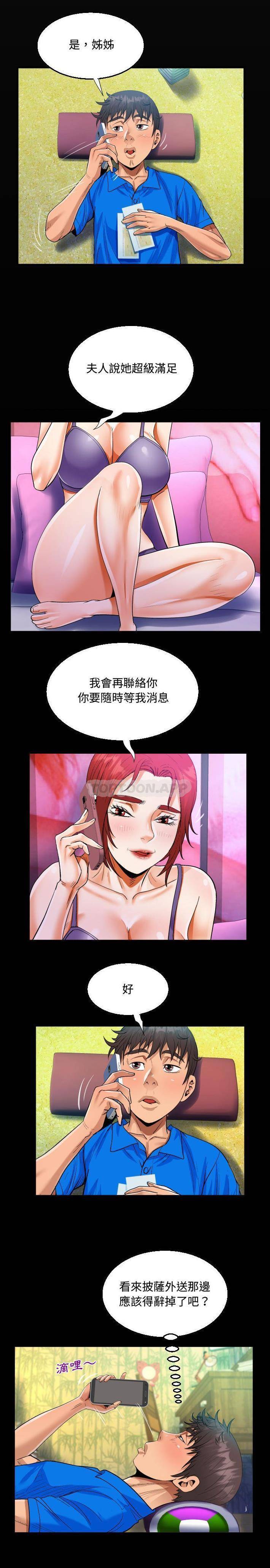 第30話 - 第4.jpg页