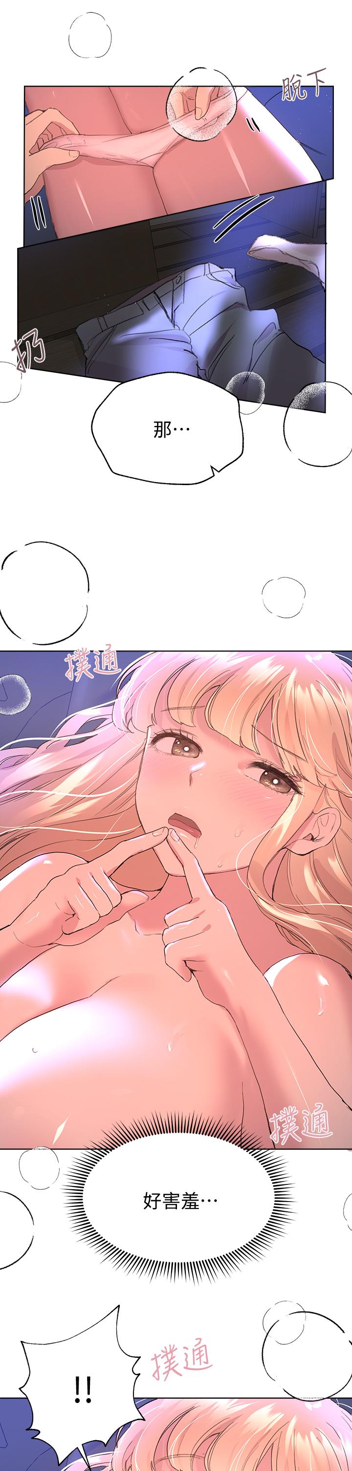 第21話-讓我絕頂升天的“金箍棒” - 第23.jpg页