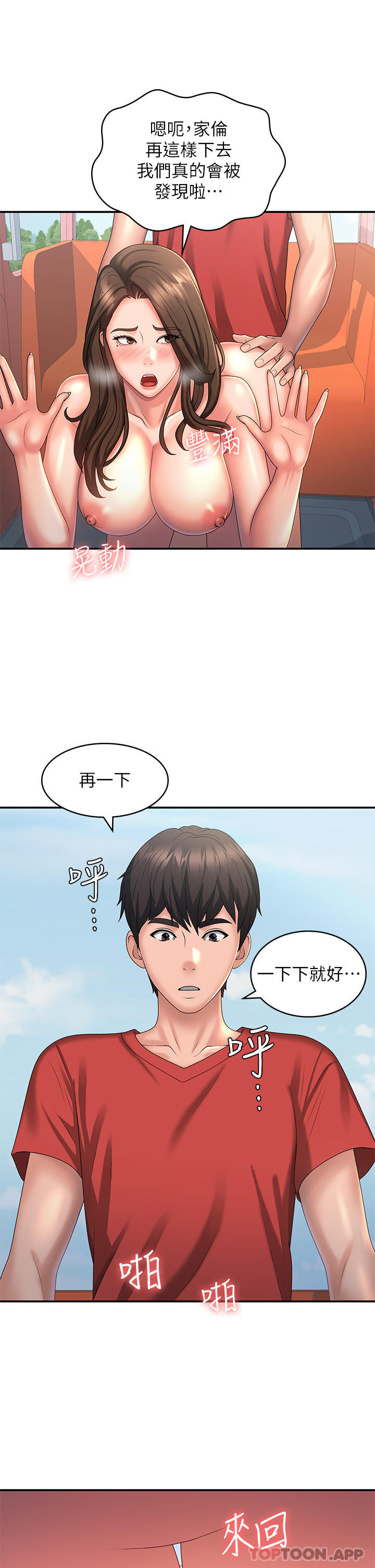 第43话-淫水氾滥的变态人妻 - 第19.jpg页