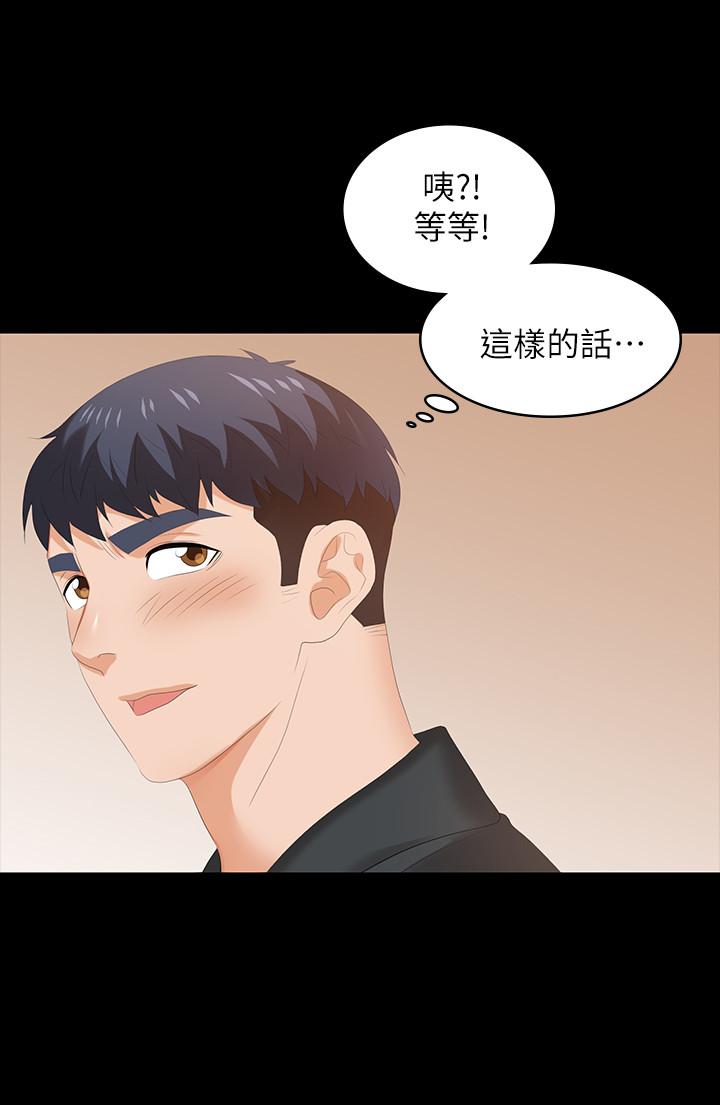 第48話-動搖的鄰居夫婦 - 第9.jpg页