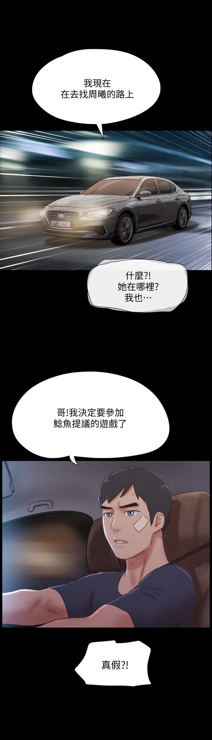 第121話-我不會再背著他亂搞了 - 第7.jpg页