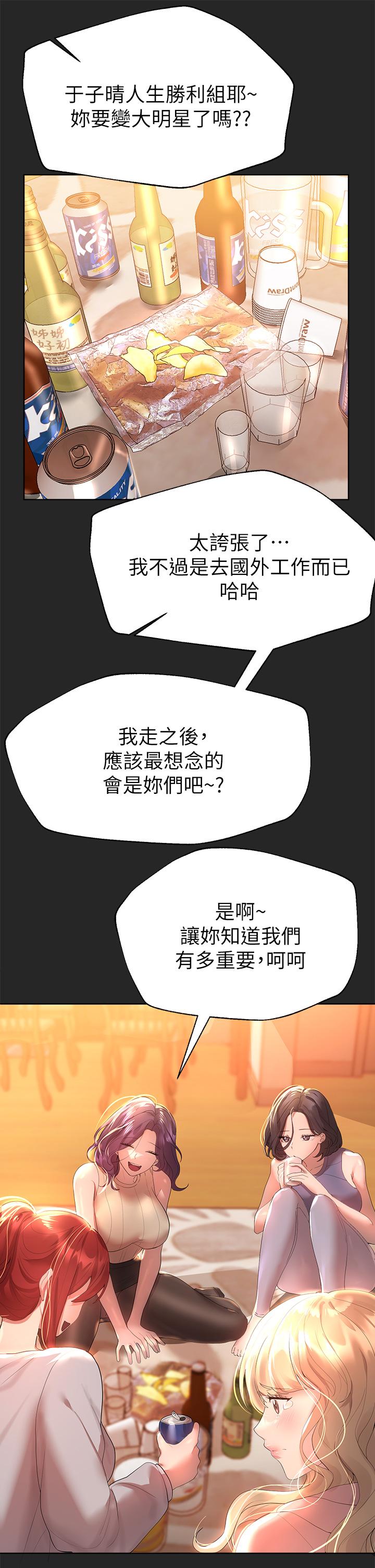 第43話-好久不見了，我的弟弟 - 第15.jpg页