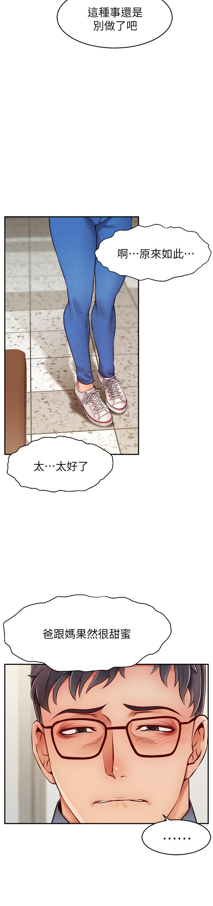 第49話-難以啟齒的過錯 - 第19.jpg页