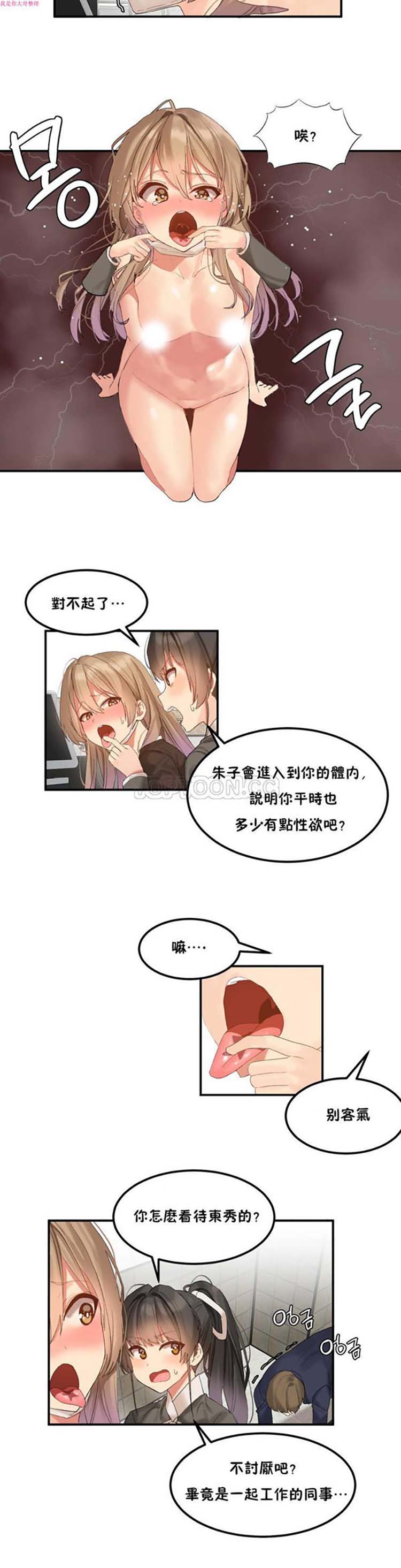 第 9 话 - 第5.jpg页