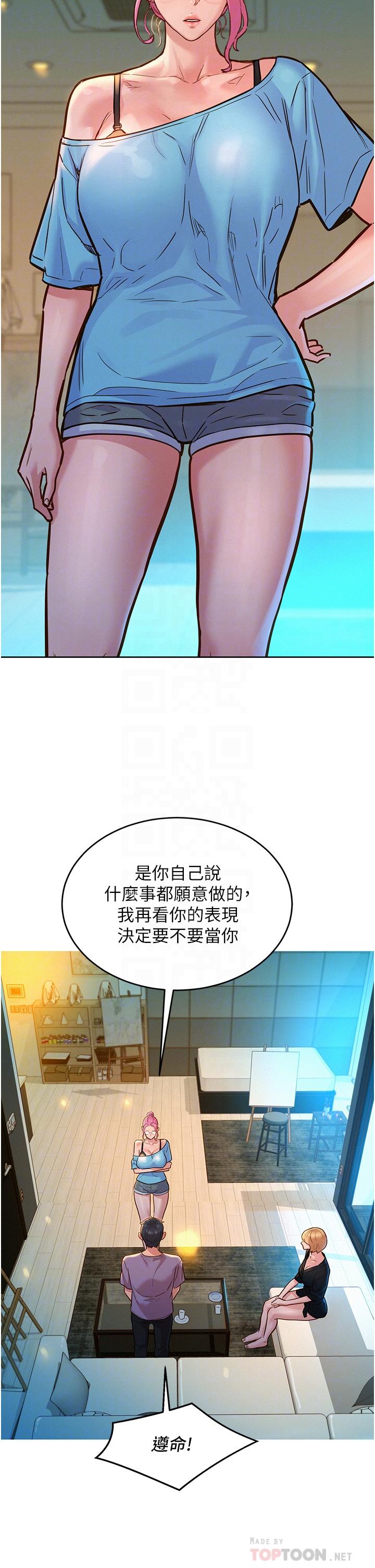 第17話-裸體模特熾熱的雙腿間 - 第14.jpg页