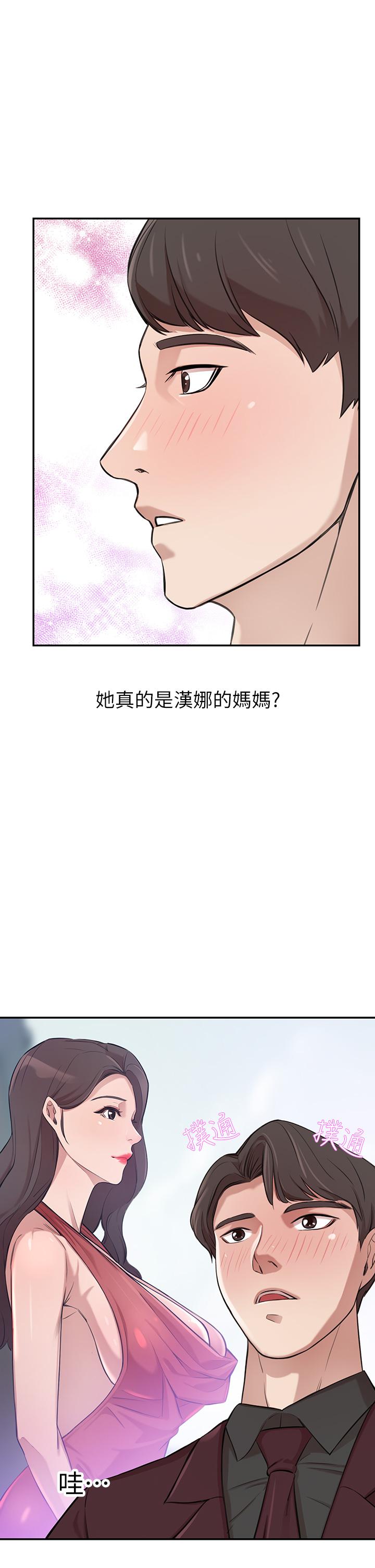 第2話-我比你先生還能幹吧 - 第1.jpg页
