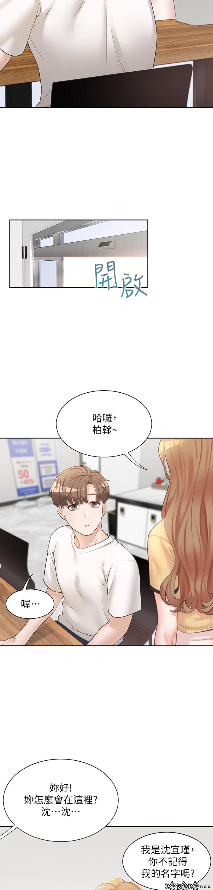 第2話-室友姐姐誘人的胴體 - 第44.jpg页