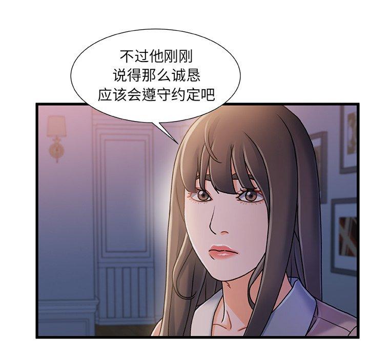 第 17 话 - 第107.jpg页